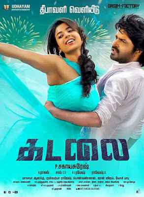 Kadalai Poster Kadalai 2016