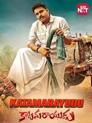 Katamarayudu Poster Katamarayudu 2017