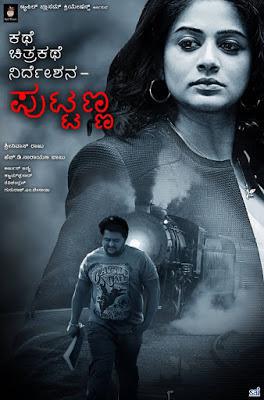 Kathe Chitrakathe Nirdeshana Puttanna Poster Kathe Chitrakathe Nirdeshana Puttanna 2016