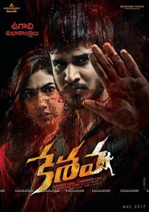 Keshava Poster Keshava 2017