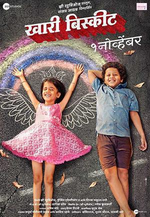 Khari Biscuit Poster Khari Biscuit 2019