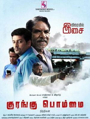 Kurangu Bommai Poster Kurangu Bommai 2017