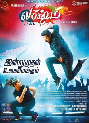 Lakshmi Poster Lakshmi 2018