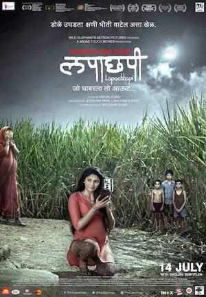 Lapachhapi Poster Lapachhapi 2017