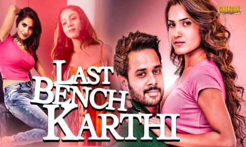 Last Bench Karthi Poster Last Bench Karthi 2020