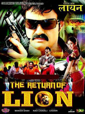 Lion Poster Lion 2015
