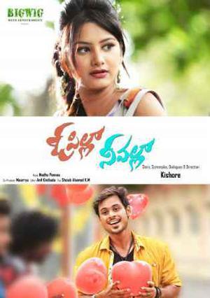 Love Story Poster Love Story 2020