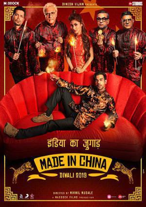 Made In China Poster Made In China 2019