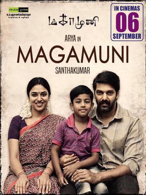 Magamuni Poster Magamuni 2019