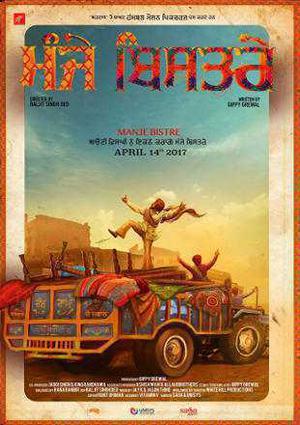 Manje Bistre Poster Manje Bistre 2017
