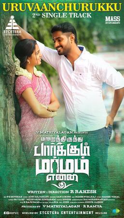 Marainthirunthu Paarkum Marmam Enna Poster Marainthirunthu Paarkum Marmam Enna 2018