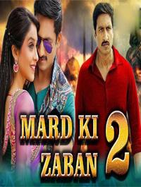 Mard Ki Zaban 2 Poster Mard Ki Zaban 2 2017