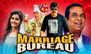 Marriage Bureau Poster Marriage Bureau 2020