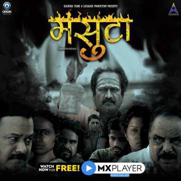 Masuta (Mx Player) Poster Masuta (Mx Player) 2020
