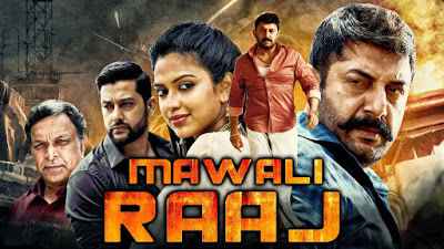 Mawali Raaj Poster Mawali Raaj 2019