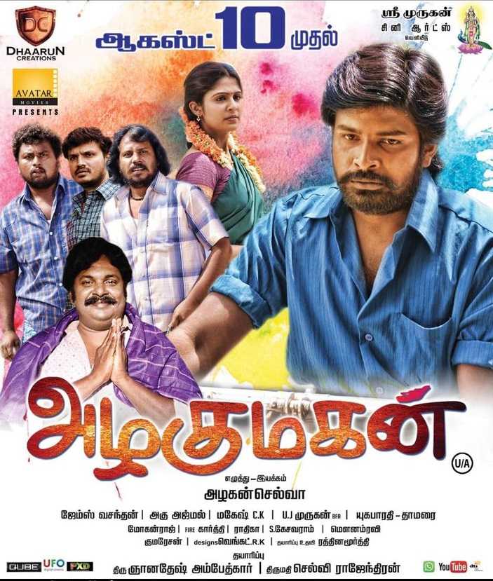 Meri Udaan (Azhagu Magan) Poster Meri Udaan (Azhagu Magan) 2018