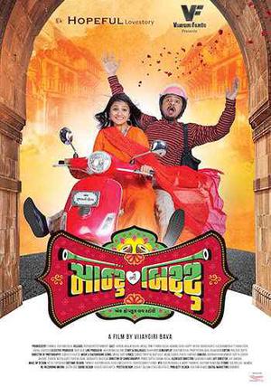 Montu Ni Bittu Poster Montu Ni Bittu 2019