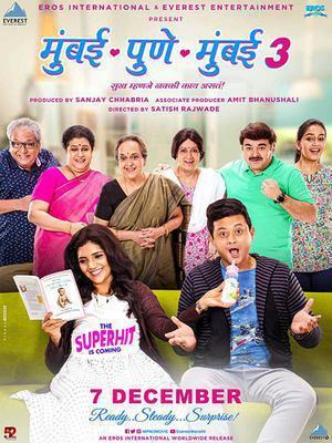 Mumbai Pune Mumbai 3 Poster Mumbai Pune Mumbai 3 2018