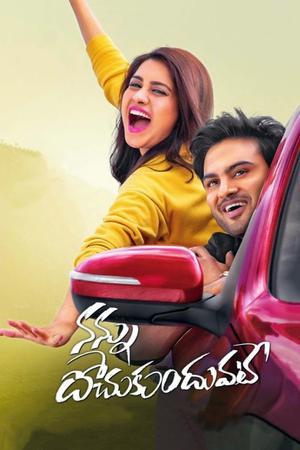 Nannu Dochukunduvate 2018