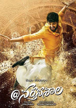 Nartanasala Poster Nartanasala 2018