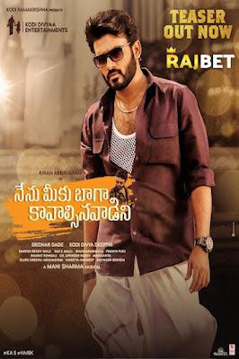 Nenu Meeku Baaga Kavalsinavaadini Poster Nenu Meeku Baaga Kavalsinavaadini 2022