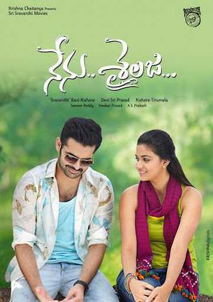 Nenu Sailaja (The Super Khiladi 3) Poster Nenu Sailaja (The Super Khiladi 3) 2016