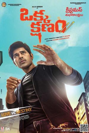 Okka Kshanam Poster Okka Kshanam 2017