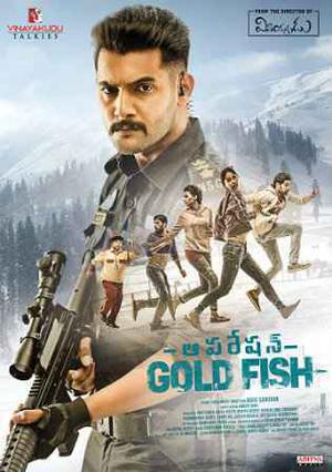 Operation Gold Fish Poster Operation Gold Fish 2019