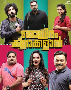 Orayiram Kinakkalal Poster Orayiram Kinakkalal 2018