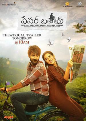Paper Boy Poster Paper Boy 2019
