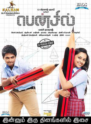 Pencil Poster Pencil 2020