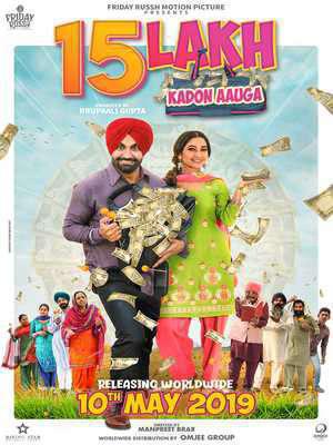 15 Lakh Kadon Aauga Poster 15 Lakh Kadon Aauga 2019