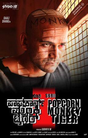 Popcorn Monkey Tiger Poster Popcorn Monkey Tiger 2020