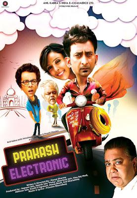 Prakash Electronic Poster Prakash Electronic 2017