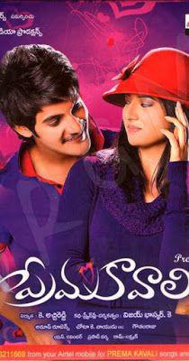 Prema Kavali Poster Prema Kavali 2020