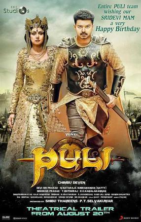 Puli Poster Puli 2015