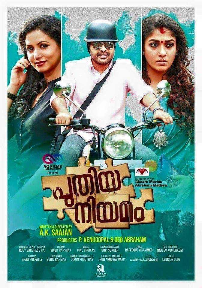 Puthiya Niyamam (Mera Sangharsh) Poster Puthiya Niyamam (Mera Sangharsh) 2016