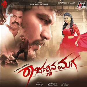 Rajannana Maga Poster Rajannana Maga 2020