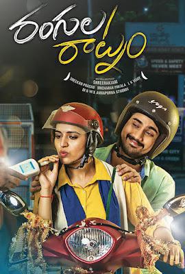 Rangula Ratnam Poster Rangula Ratnam 2018