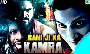 Rani Ji Ka Kamra Poster Rani Ji Ka Kamra 2020