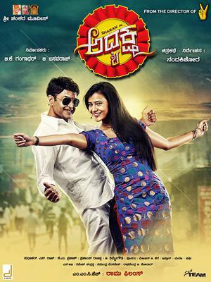 Rocket Raja 2 (Adyaksha) Poster Rocket Raja 2 (Adyaksha) 2020