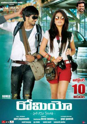Romeo Poster Romeo 2014
