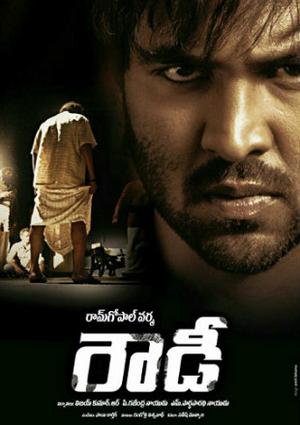 Rowdy Poster Rowdy 2014