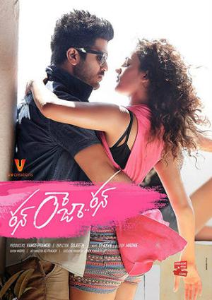 Run Raja Run Poster Run Raja Run 2014