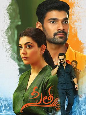 Sita Ram Poster Sita Ram 2019
