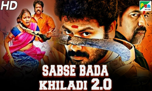 Sabse Bada Khiadi 2.0 Poster Sabse Bada Khiadi 2.0 2020