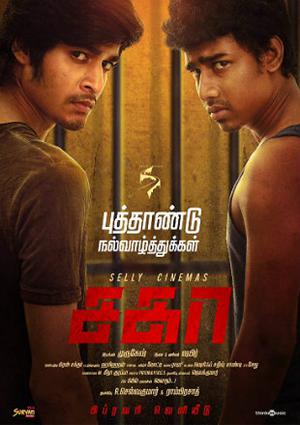 Sagaa Poster Sagaa 2019