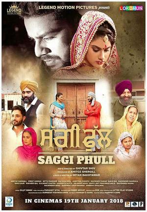Saggi Phull Poster Saggi Phull 2018