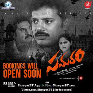 Samaram Poster Samaram 2020