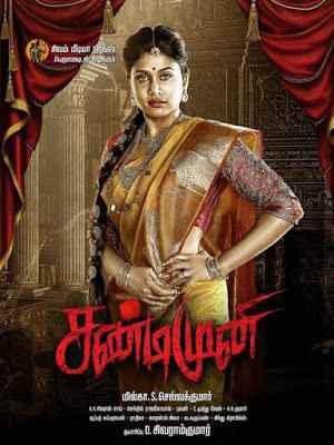 Sandimuni Poster Sandimuni 2020